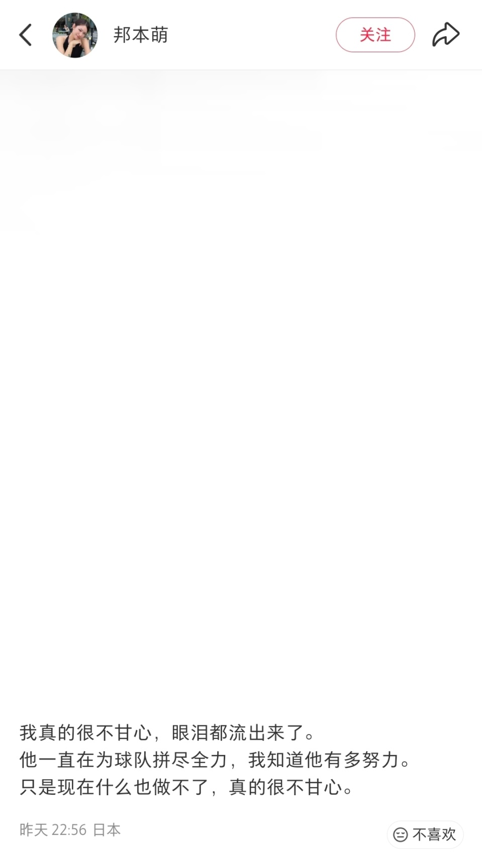世界杯app下载-铁人2连败后内乱？日本外援失宠引妻子哭诉：不甘心！他拼尽全力