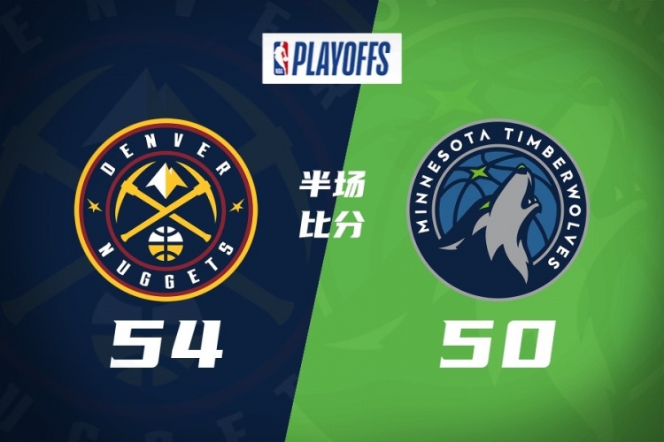 世界杯app下载-半场-掘金54-50森林狼 约基奇14+5+8 道苏姆16分 迪文&amp;华子受伤
