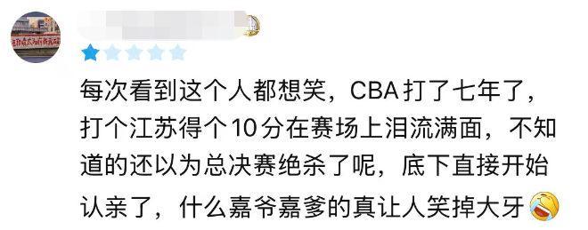 首发19分钟,靠罚球捡1分+正负值最低!球迷:你这是打了7年CBA?