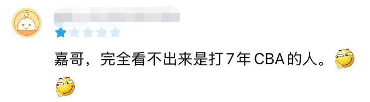 首发19分钟,靠罚球捡1分+正负值最低!球迷:你这是打了7年CBA?